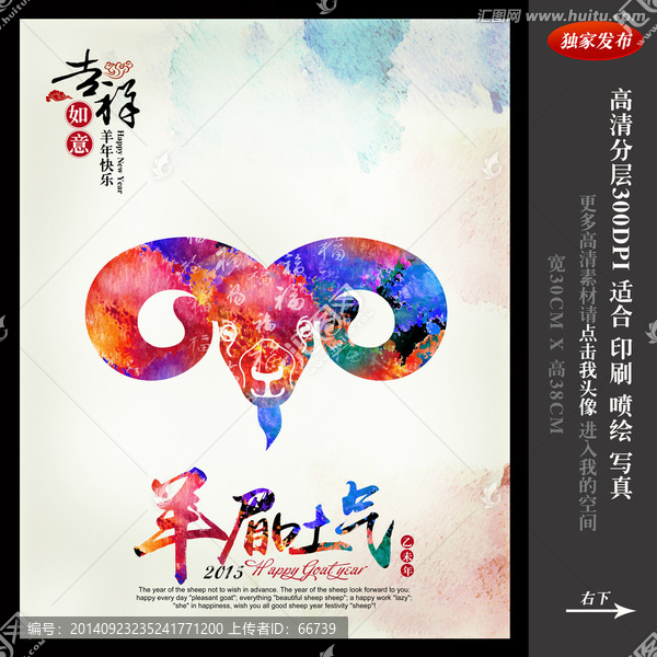 羊年,中國(guó)風(fēng)設(shè)計(jì)