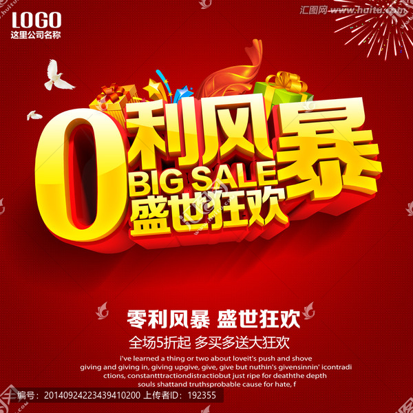 促銷