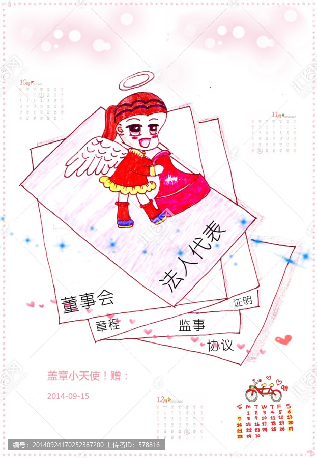 原創(chuàng)關(guān)于工商注冊部門手繪漫畫