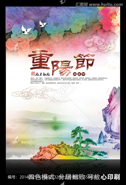 重陽節(jié),重陽,九月九