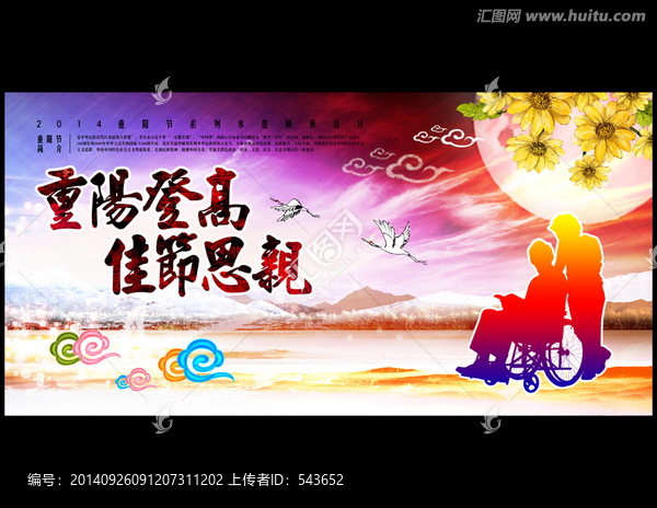 重陽