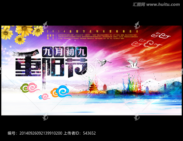 重陽