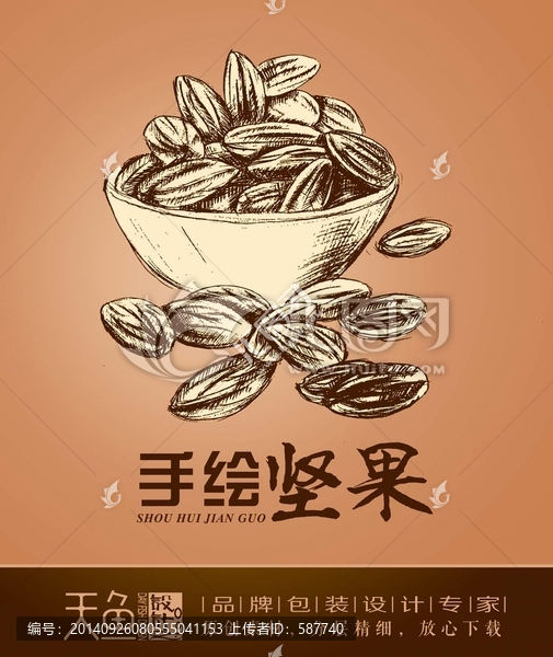 手繪堅果杏仁