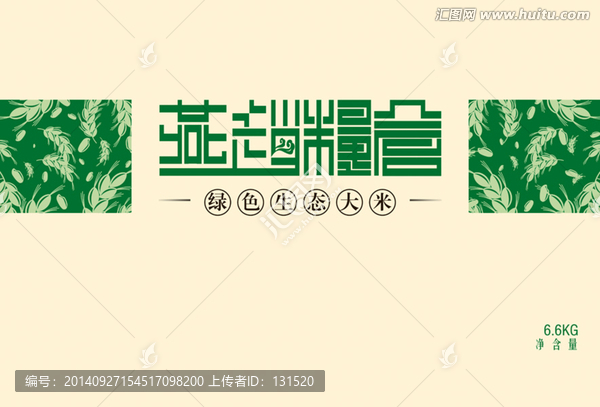 有機(jī)米