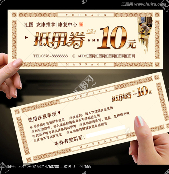 現(xiàn)金劵,抵用劵,代金劵