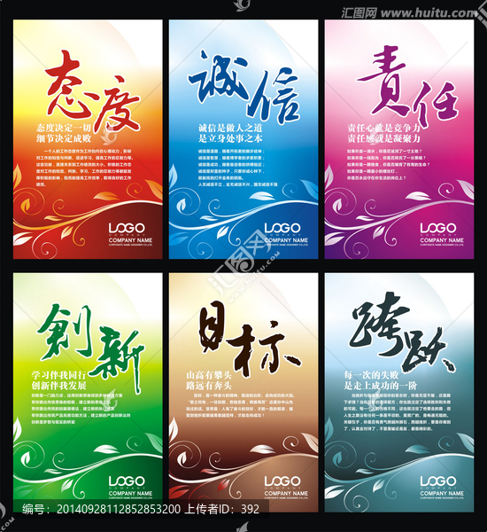 企業(yè)文化標語