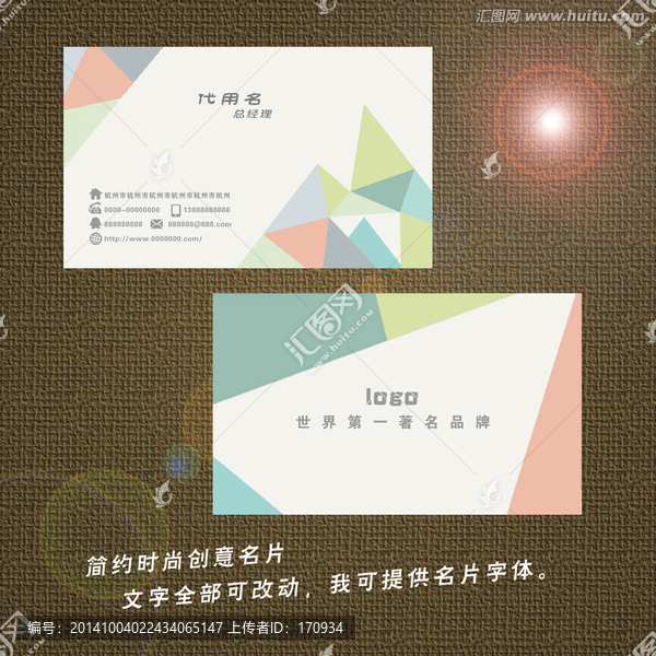 時(shí)尚創(chuàng)意名片