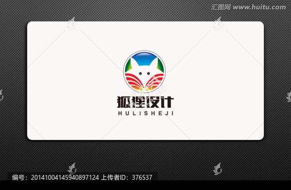 狐貍logo設(shè)計(jì)