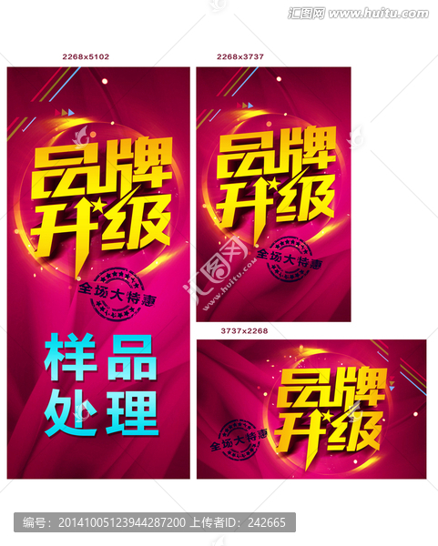 品牌升級(jí)