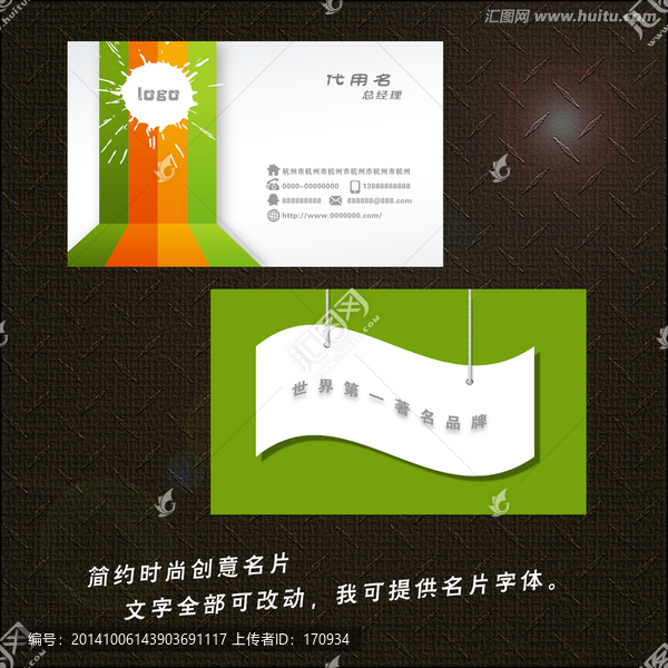 時(shí)尚創(chuàng)意名片