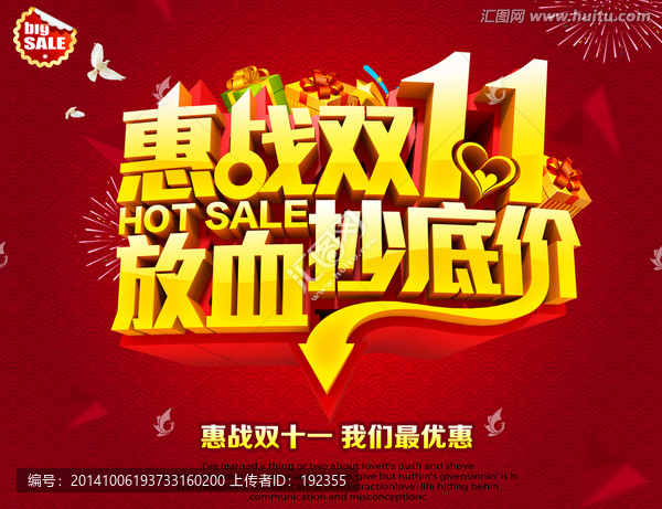 雙11