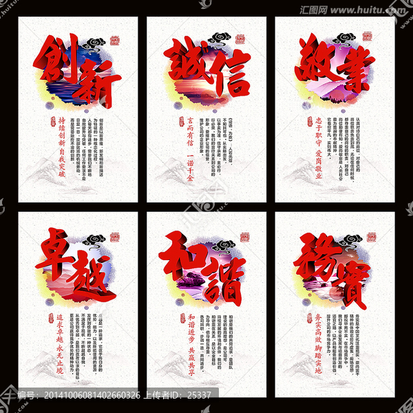 矢量中國(guó)風(fēng)水墨風(fēng)格企業(yè)文化模板