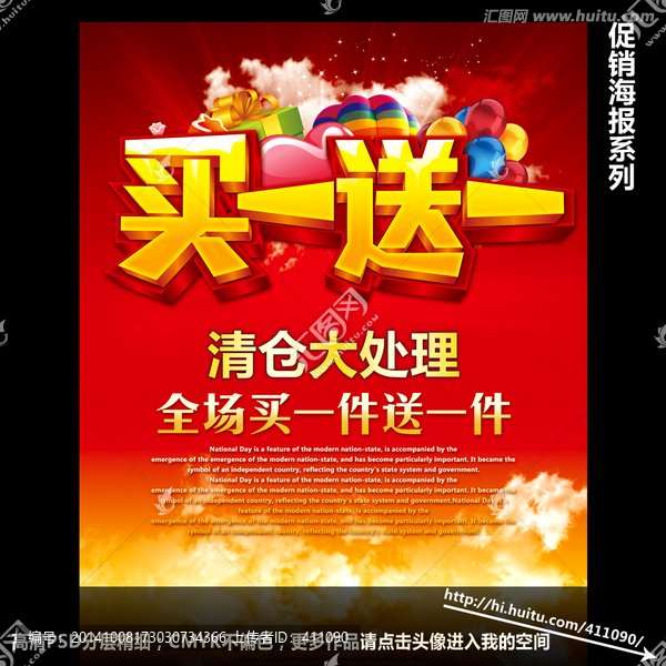 買一送一