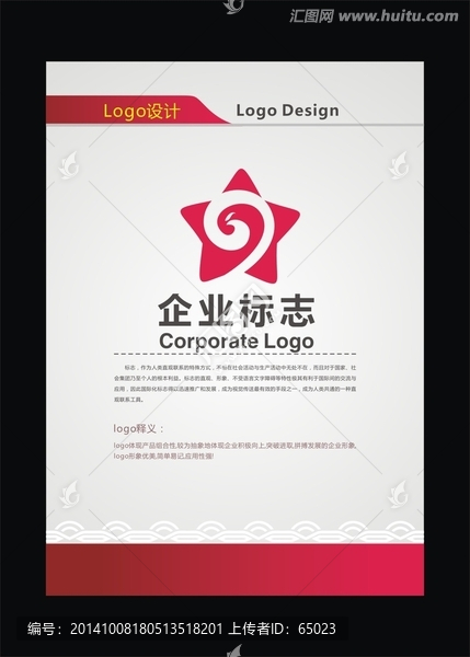 logo設(shè)計(jì)