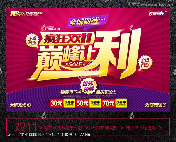 雙11