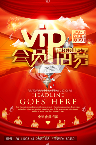 VIP會(huì)員招募