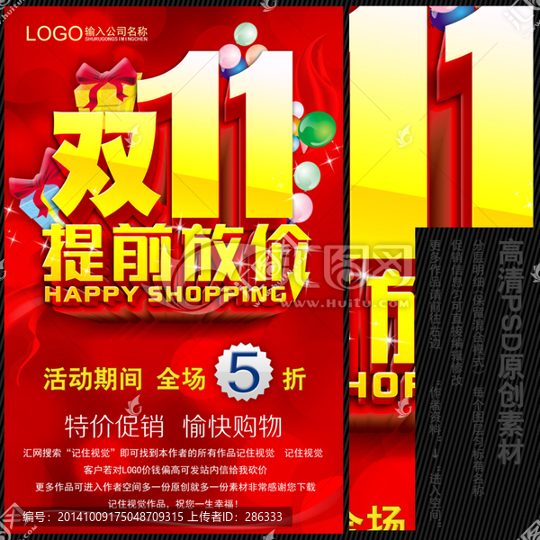 雙11
