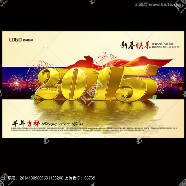 2015圖片