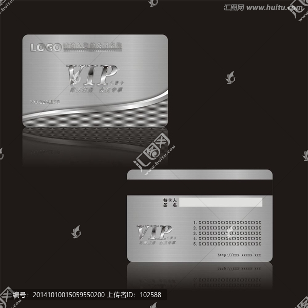 VIP會員卡