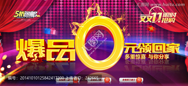 雙11,淘寶促銷,雙12
