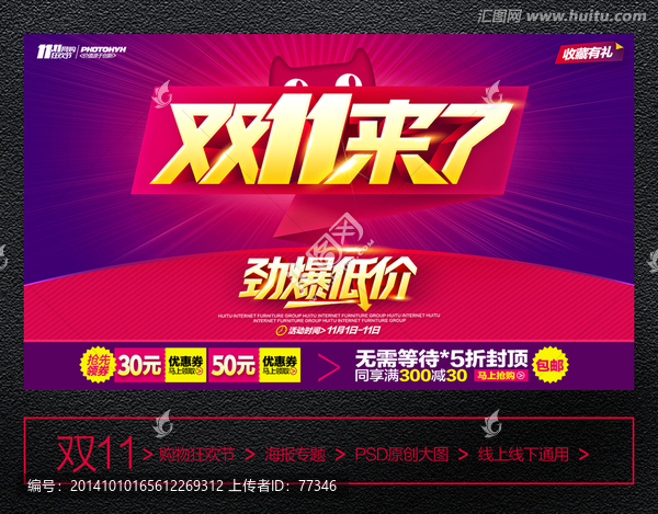 雙11