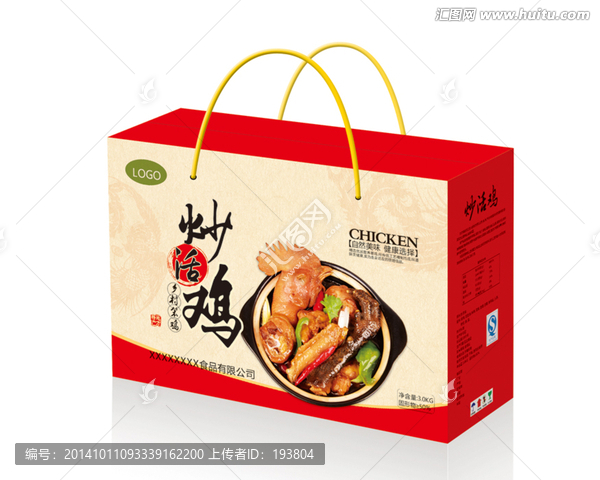 炒雞（平面圖）