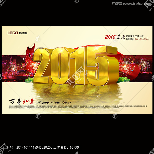 2015年