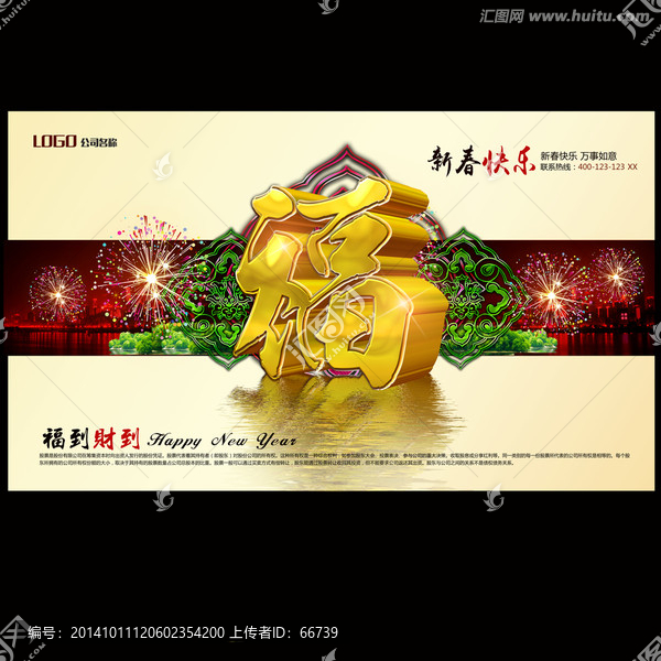 福