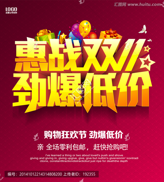 雙11