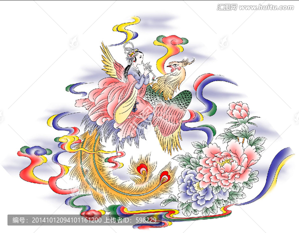 鳳凰