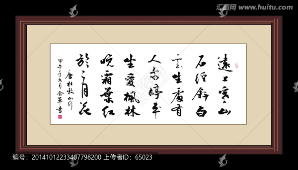 山行