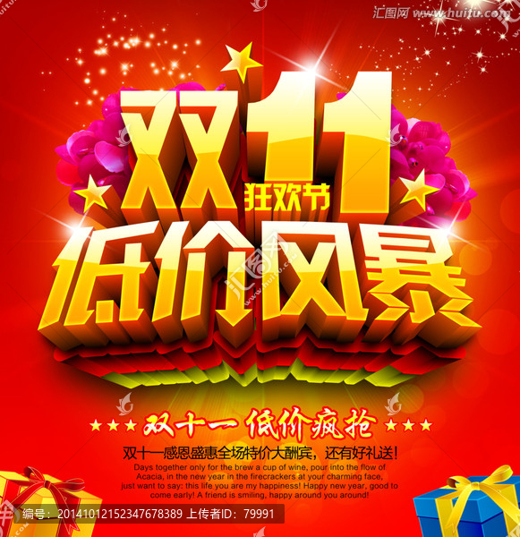 雙十一,雙11低價(jià)風(fēng)暴