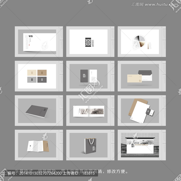 中國文化VI品牌設(shè)計(jì)