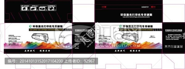 硒鼓包裝