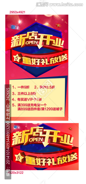 新店開業(yè)
