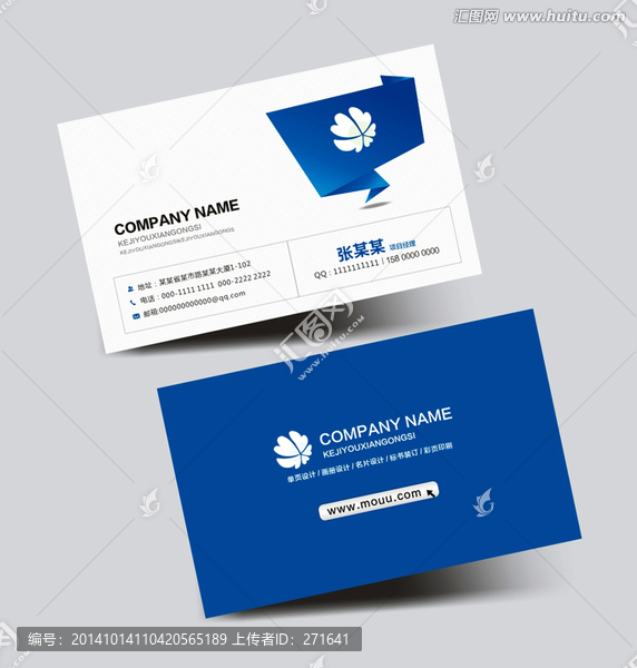 藍色折紙圖案名片
