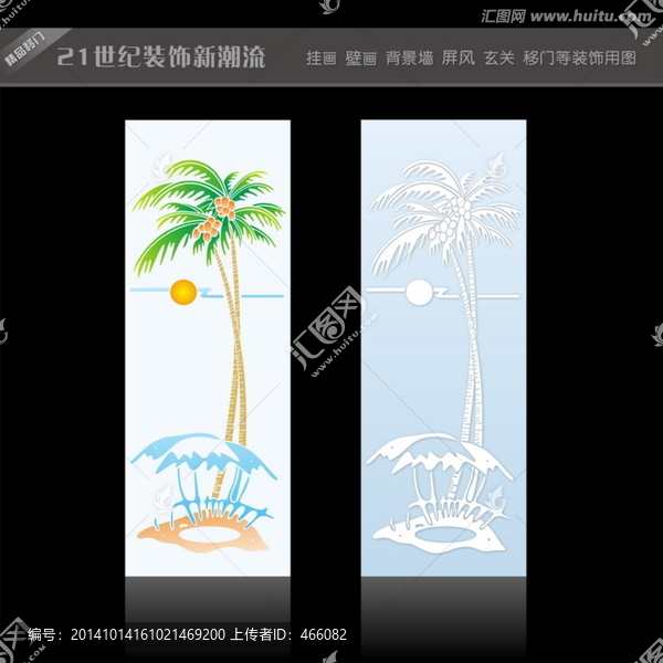 精品移門椰樹（閉合）