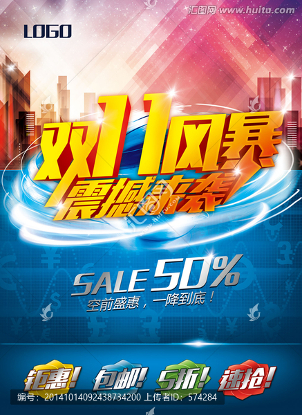 雙11