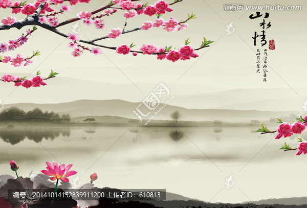 山水情