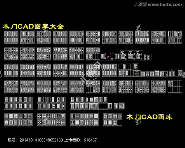 木門(mén)CAD圖庫(kù)大全
