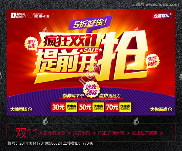 雙11
