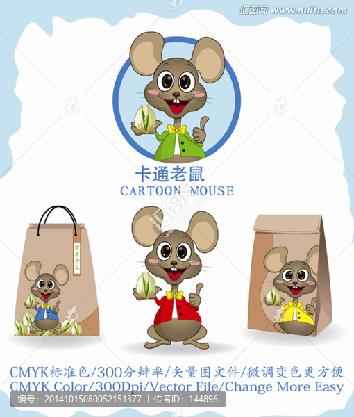 愛吃堅果的小老鼠