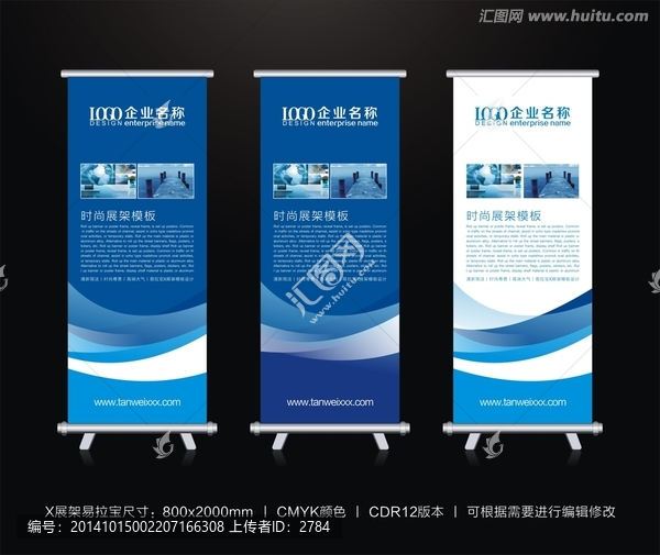 易拉寶,展架