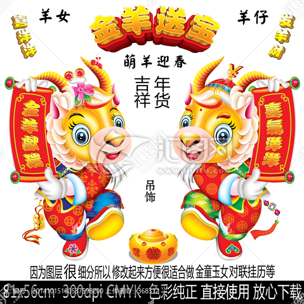 羊