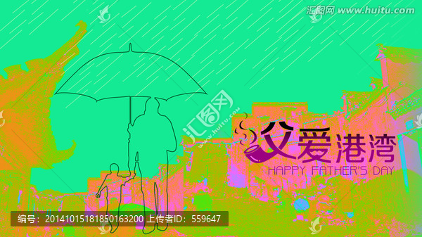 父親節(jié)主畫面,父親節(jié)吊旗