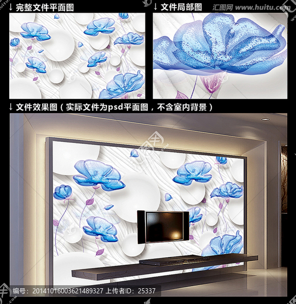 現(xiàn)代簡約立體花卉電視背景墻