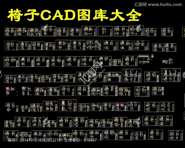 中式椅子CAD圖庫(kù)