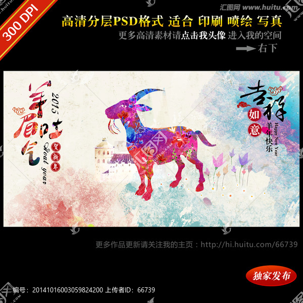 羊年