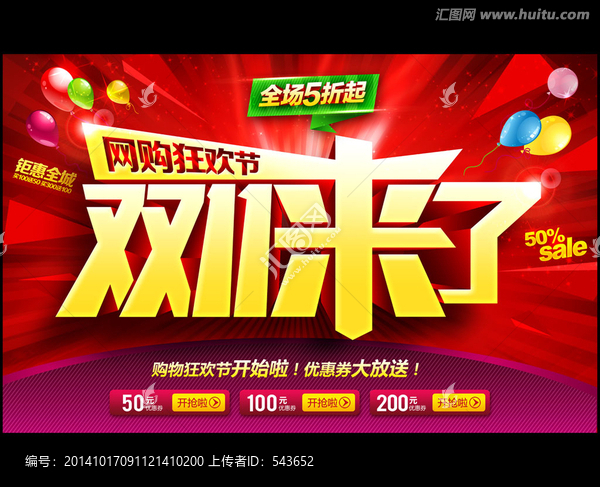 雙11來了
