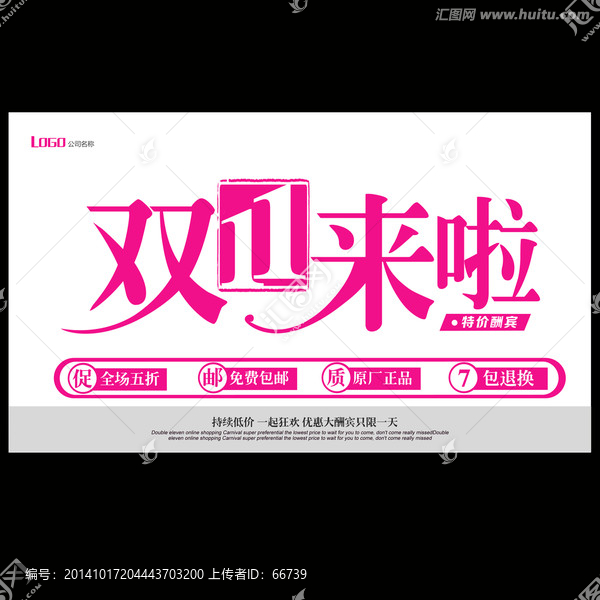 雙十一